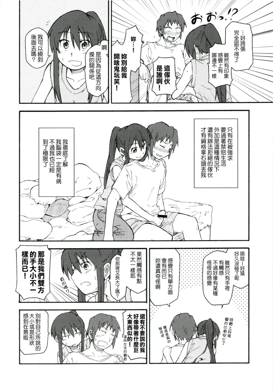 [Shun] Suzumiya Haruhi Manga Suzumiya Haruhi Kyon no Tea of Sagittarius Herb Fhentai - Page 13