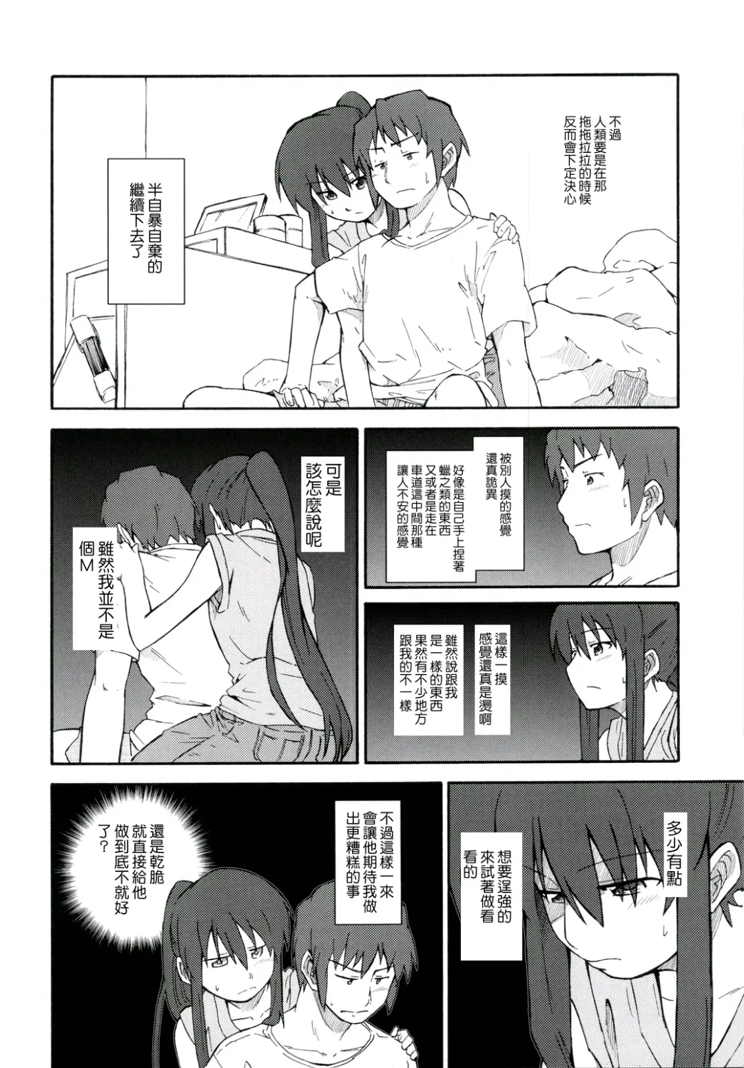 [Shun] Suzumiya Haruhi Manga Suzumiya Haruhi Kyon no Tea of Sagittarius Herb Fhentai - Page 15