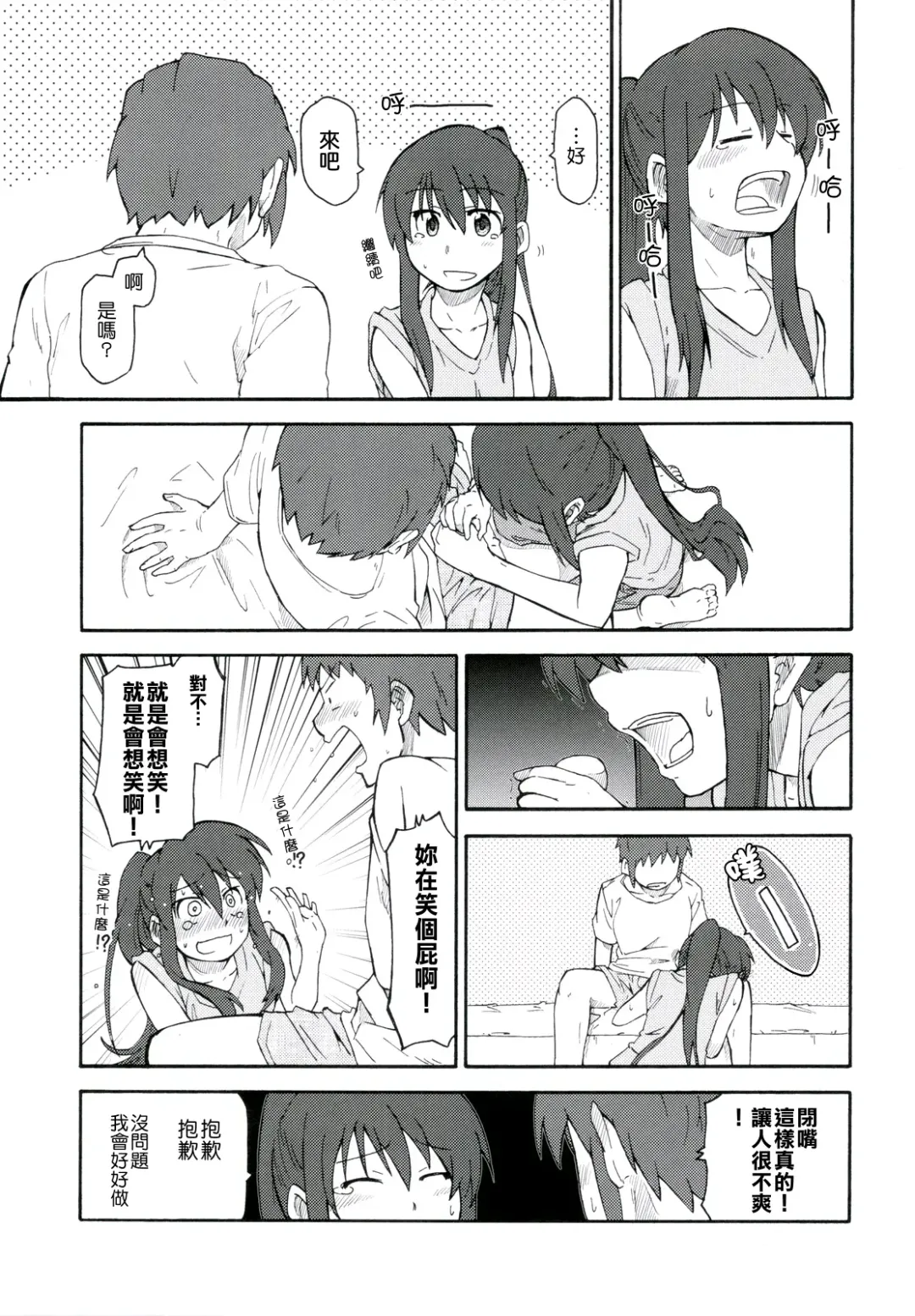 [Shun] Suzumiya Haruhi Manga Suzumiya Haruhi Kyon no Tea of Sagittarius Herb Fhentai - Page 18