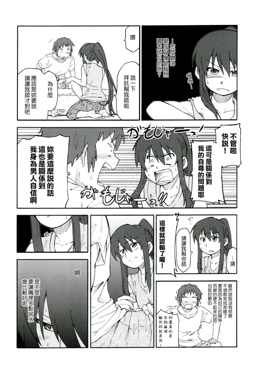 [Shun] Suzumiya Haruhi Manga Suzumiya Haruhi Kyon no Tea of Sagittarius Herb Fhentai - Page 21