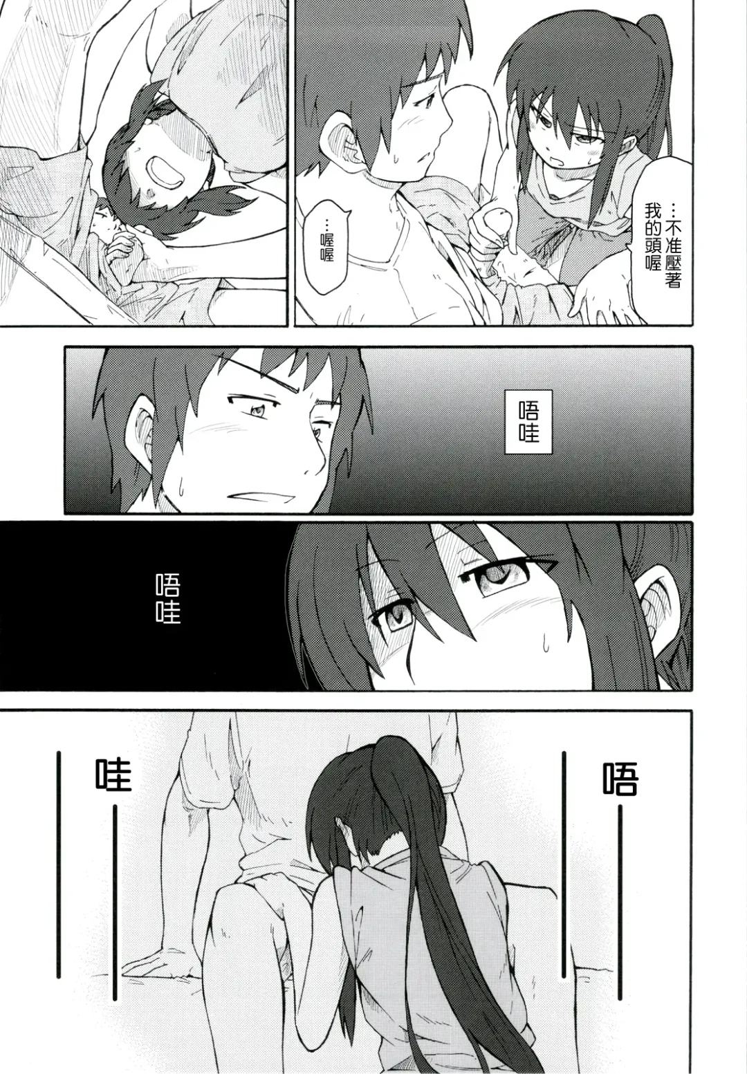 [Shun] Suzumiya Haruhi Manga Suzumiya Haruhi Kyon no Tea of Sagittarius Herb Fhentai - Page 22