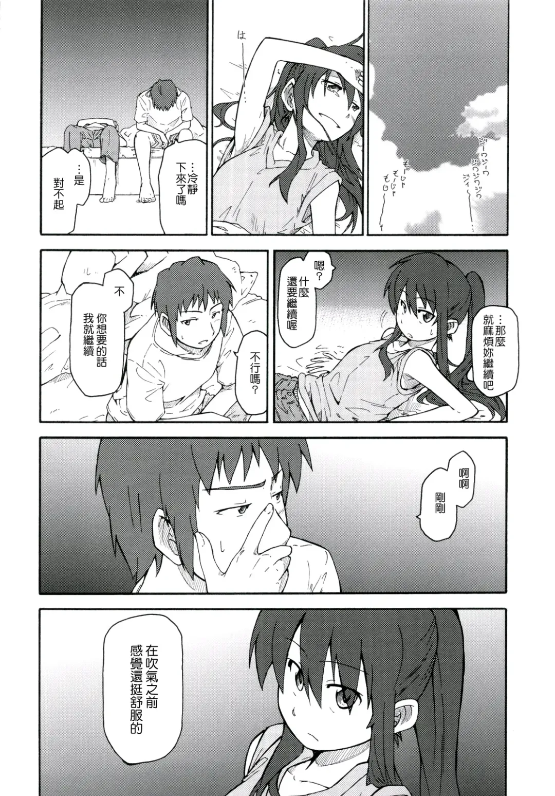 [Shun] Suzumiya Haruhi Manga Suzumiya Haruhi Kyon no Tea of Sagittarius Herb Fhentai - Page 27