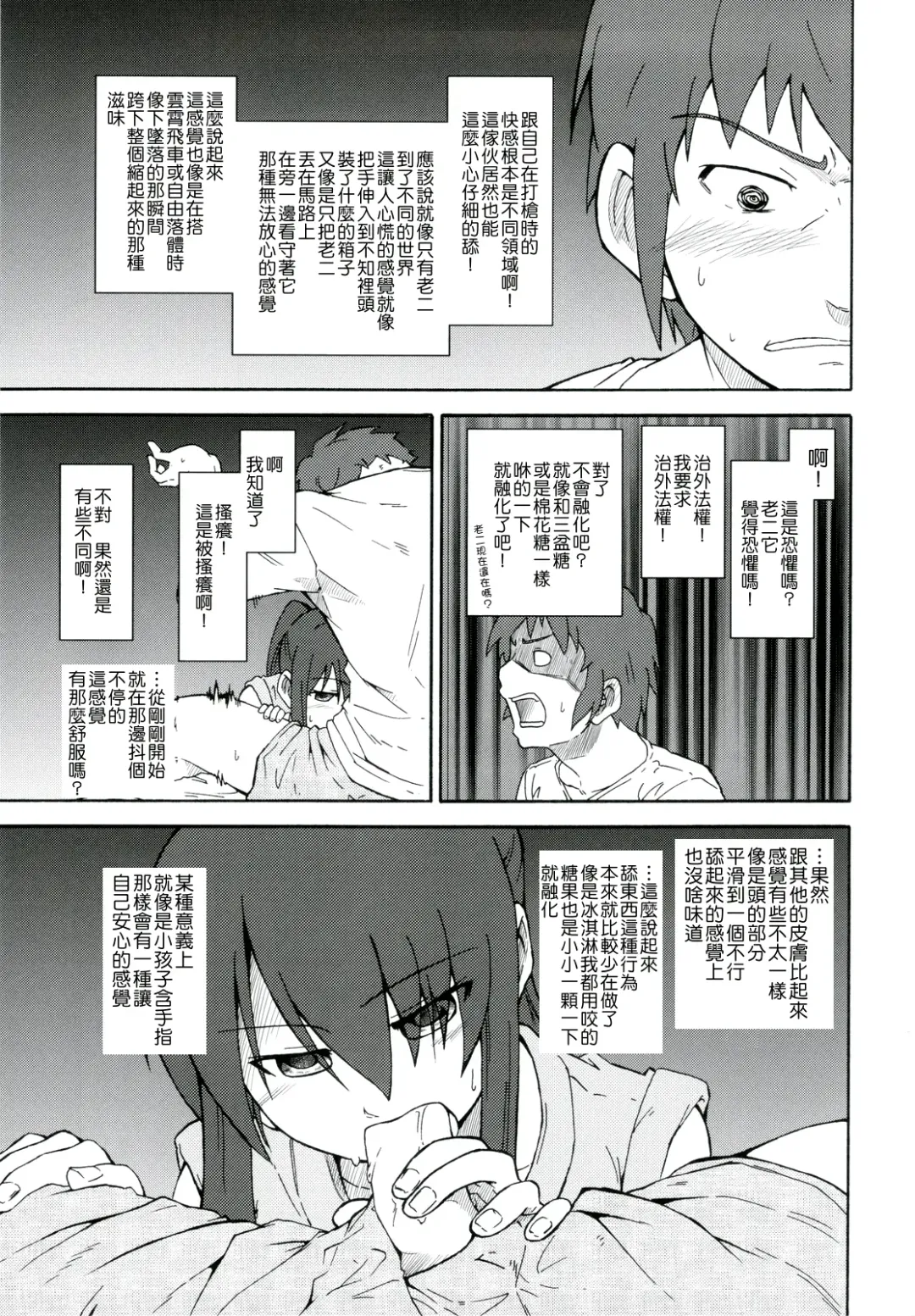 [Shun] Suzumiya Haruhi Manga Suzumiya Haruhi Kyon no Tea of Sagittarius Herb Fhentai - Page 30