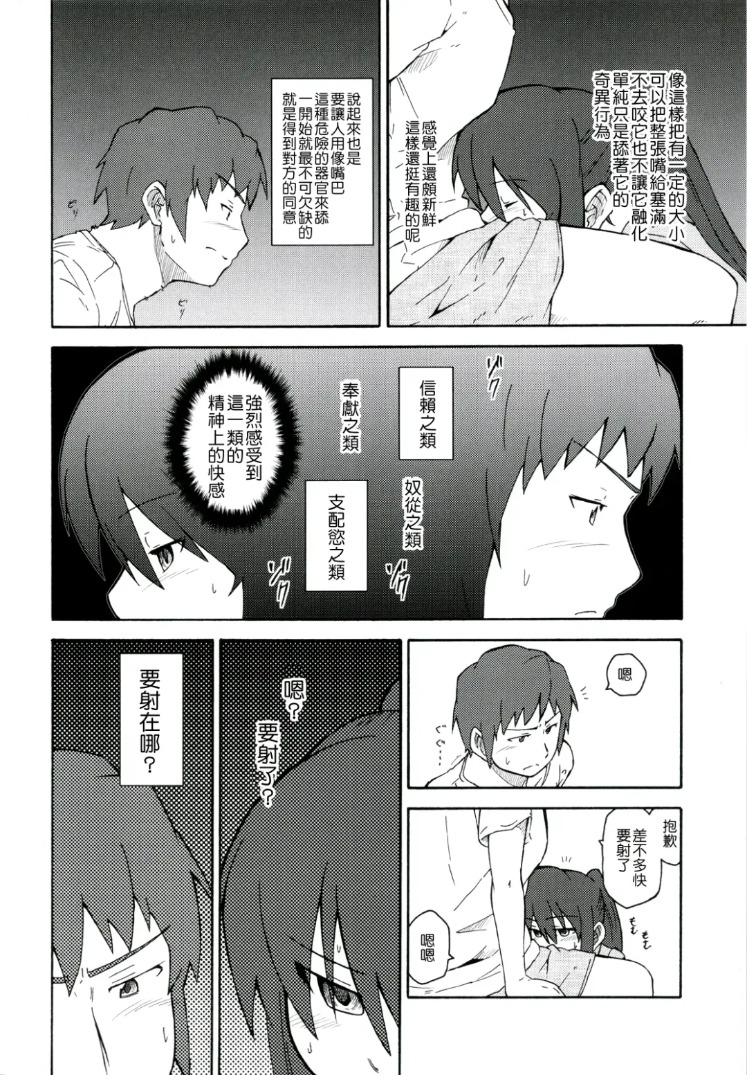 [Shun] Suzumiya Haruhi Manga Suzumiya Haruhi Kyon no Tea of Sagittarius Herb Fhentai - Page 31