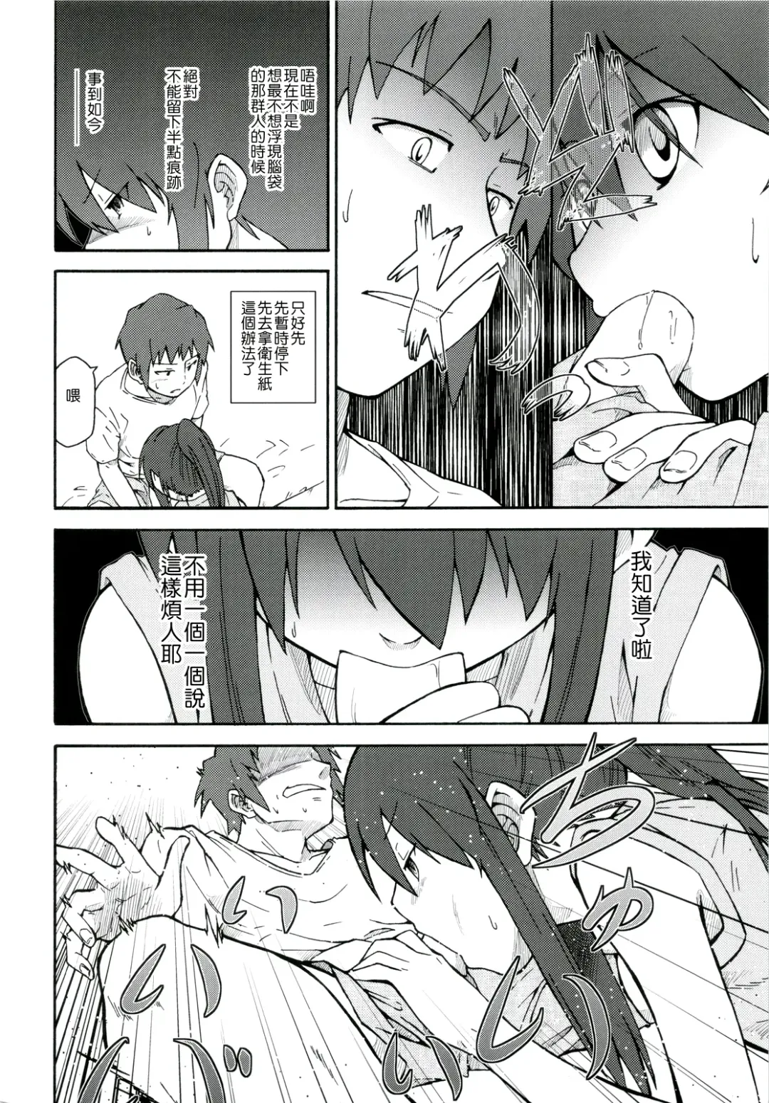 [Shun] Suzumiya Haruhi Manga Suzumiya Haruhi Kyon no Tea of Sagittarius Herb Fhentai - Page 33