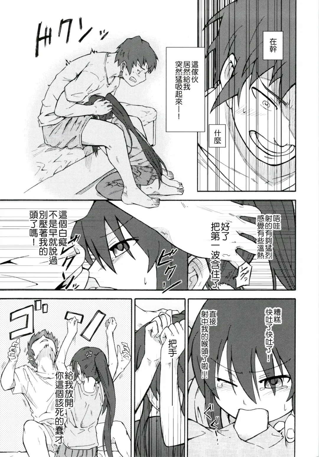 [Shun] Suzumiya Haruhi Manga Suzumiya Haruhi Kyon no Tea of Sagittarius Herb Fhentai - Page 34