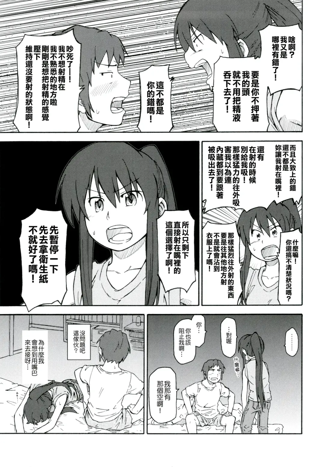 [Shun] Suzumiya Haruhi Manga Suzumiya Haruhi Kyon no Tea of Sagittarius Herb Fhentai - Page 36