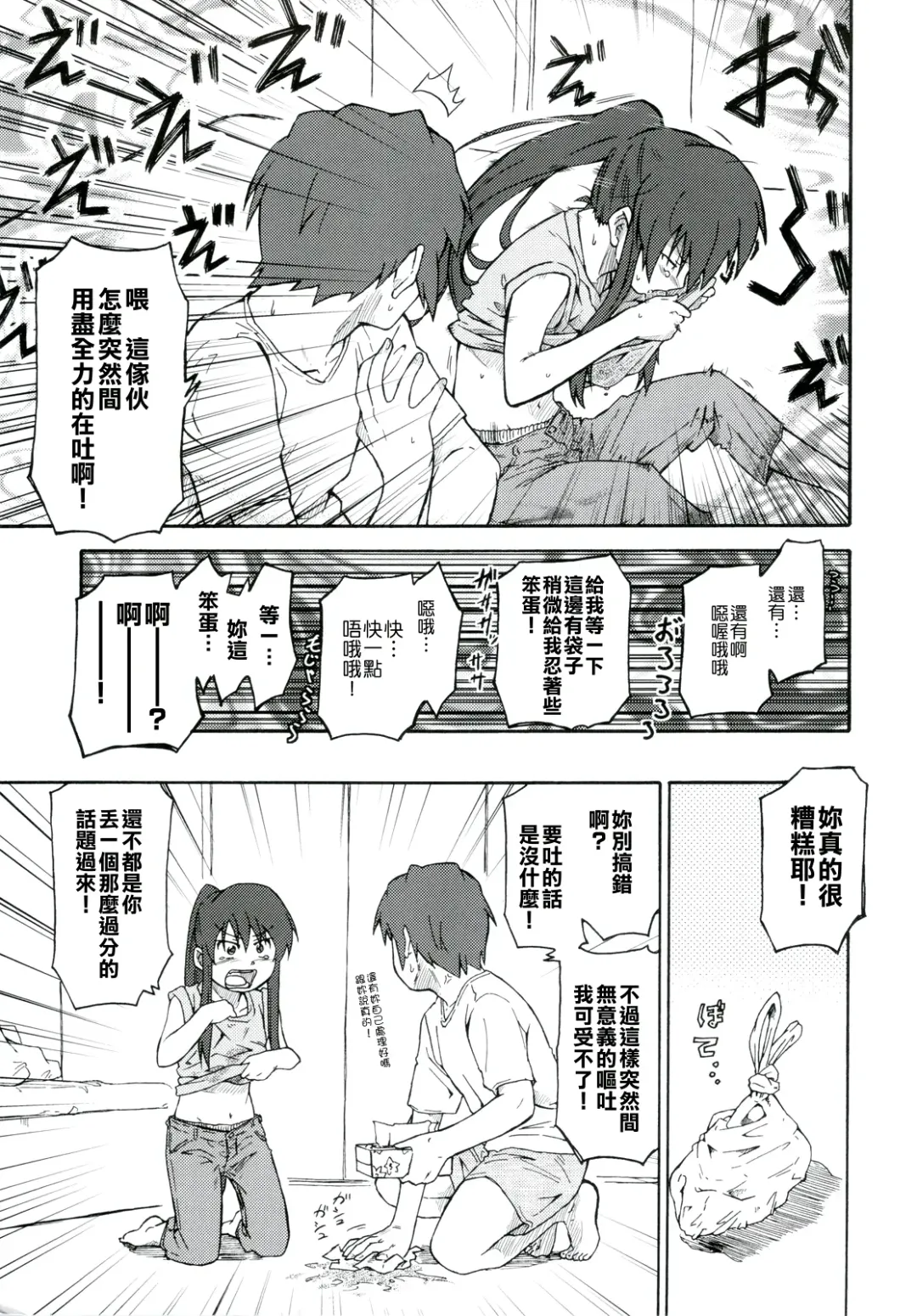 [Shun] Suzumiya Haruhi Manga Suzumiya Haruhi Kyon no Tea of Sagittarius Herb Fhentai - Page 38