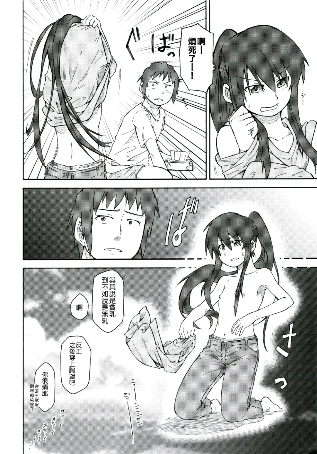 [Shun] Suzumiya Haruhi Manga Suzumiya Haruhi Kyon no Tea of Sagittarius Herb Fhentai - Page 39