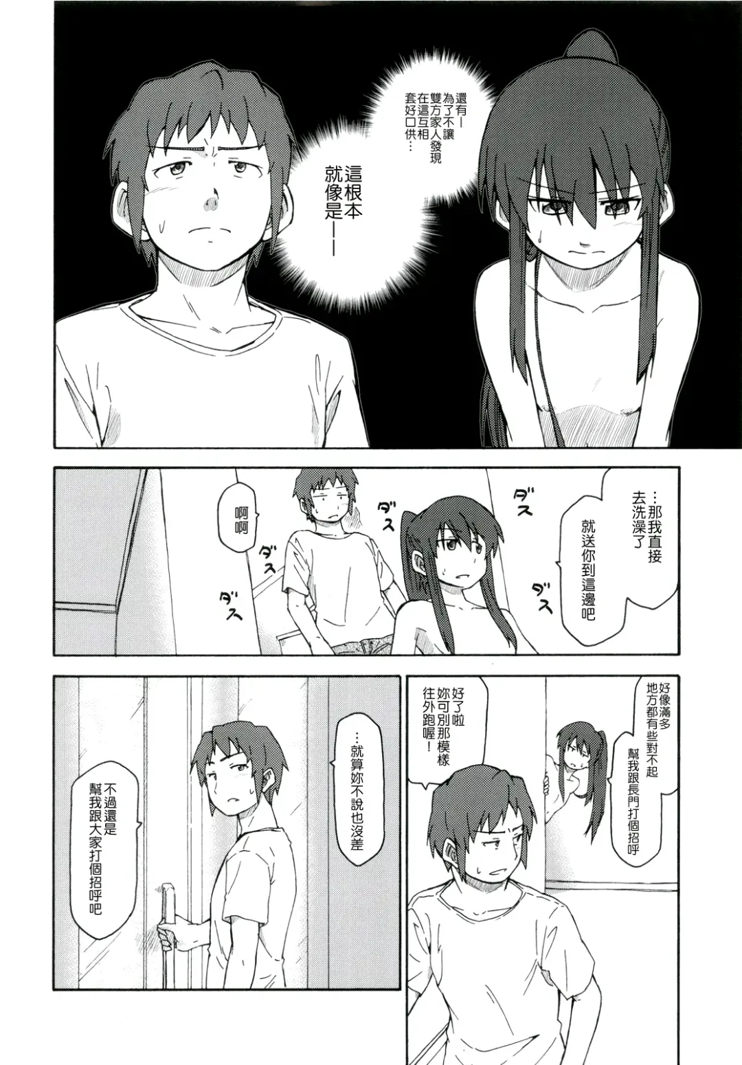 [Shun] Suzumiya Haruhi Manga Suzumiya Haruhi Kyon no Tea of Sagittarius Herb Fhentai - Page 41