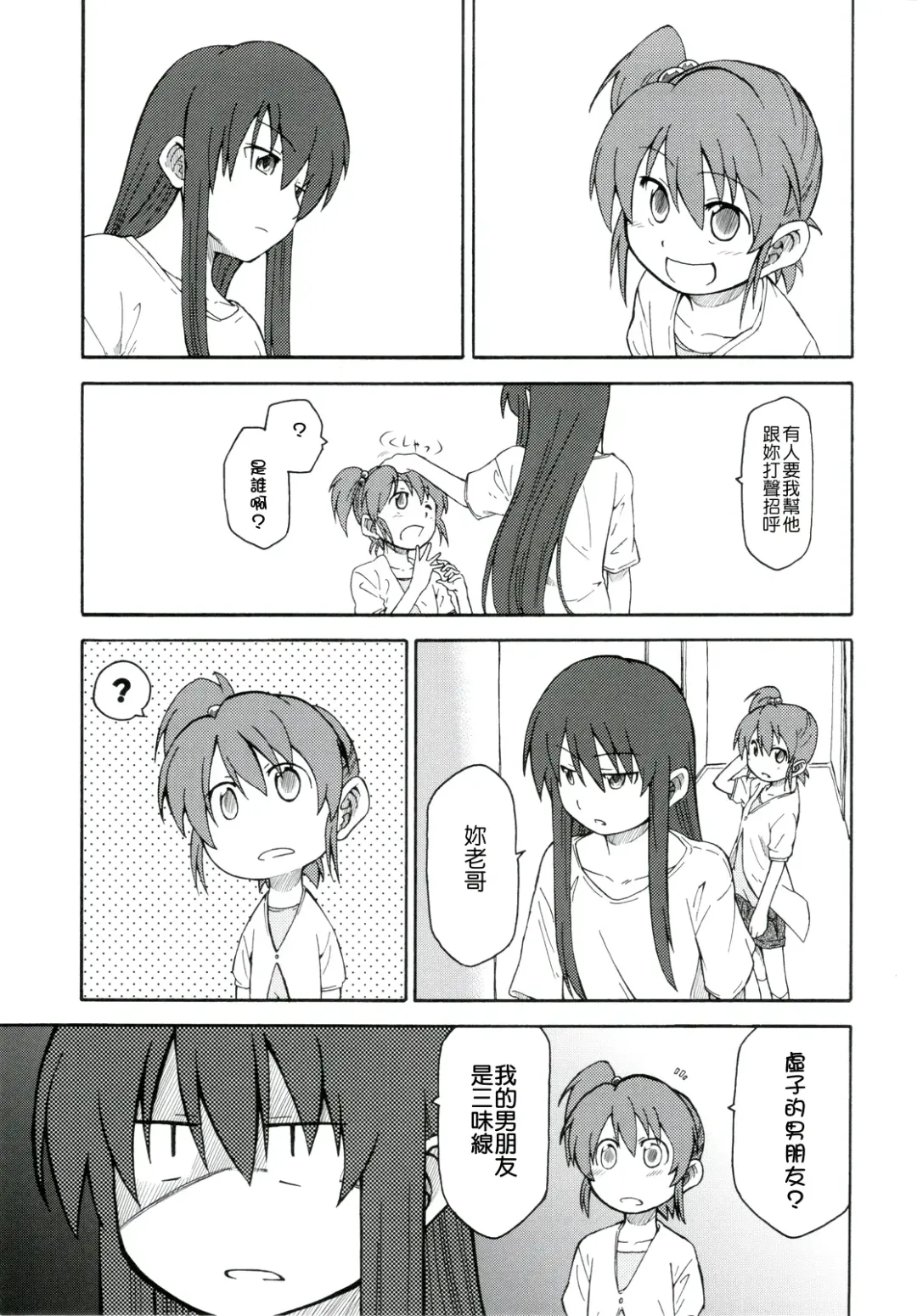 [Shun] Suzumiya Haruhi Manga Suzumiya Haruhi Kyon no Tea of Sagittarius Herb Fhentai - Page 44