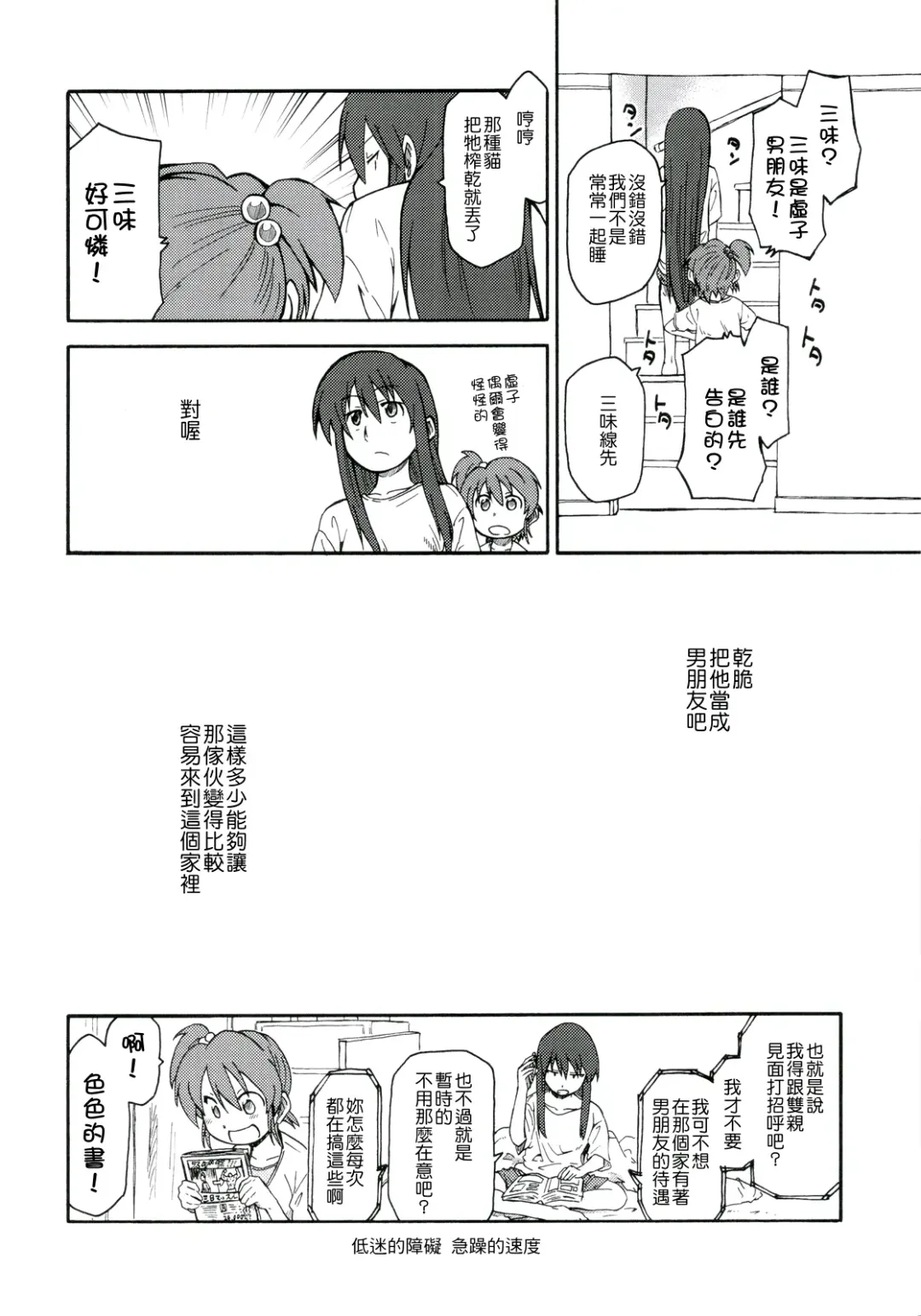 [Shun] Suzumiya Haruhi Manga Suzumiya Haruhi Kyon no Tea of Sagittarius Herb Fhentai - Page 45