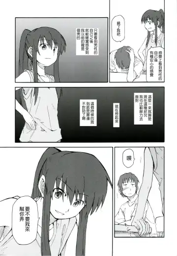 [Shun] Suzumiya Haruhi Manga Suzumiya Haruhi Kyon no Tea of Sagittarius Herb Fhentai.net - Page 10