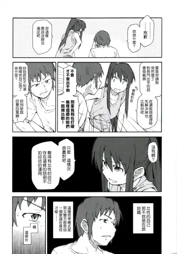 [Shun] Suzumiya Haruhi Manga Suzumiya Haruhi Kyon no Tea of Sagittarius Herb Fhentai.net - Page 11