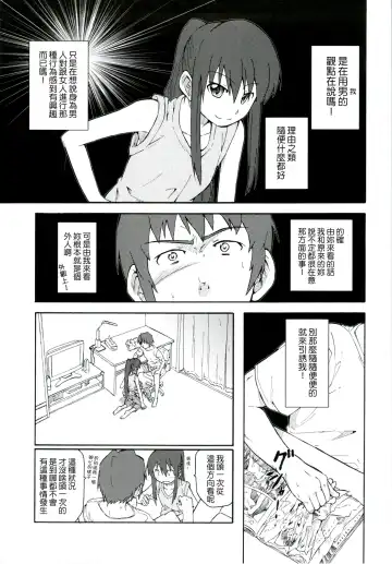 [Shun] Suzumiya Haruhi Manga Suzumiya Haruhi Kyon no Tea of Sagittarius Herb Fhentai.net - Page 12