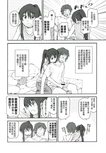 [Shun] Suzumiya Haruhi Manga Suzumiya Haruhi Kyon no Tea of Sagittarius Herb Fhentai.net - Page 13