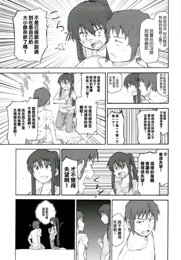 [Shun] Suzumiya Haruhi Manga Suzumiya Haruhi Kyon no Tea of Sagittarius Herb Fhentai.net - Page 14