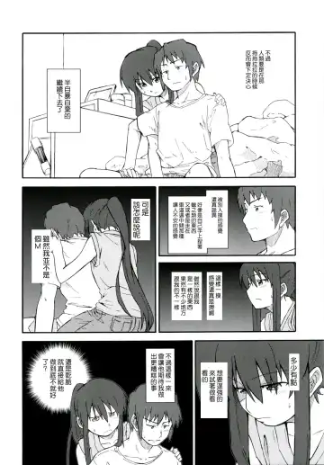 [Shun] Suzumiya Haruhi Manga Suzumiya Haruhi Kyon no Tea of Sagittarius Herb Fhentai.net - Page 15