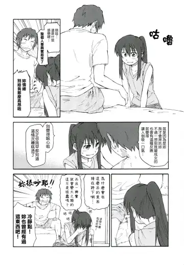 [Shun] Suzumiya Haruhi Manga Suzumiya Haruhi Kyon no Tea of Sagittarius Herb Fhentai.net - Page 17