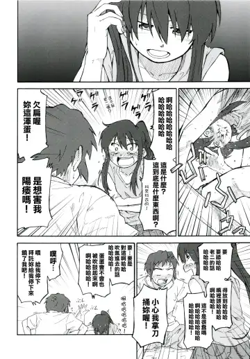 [Shun] Suzumiya Haruhi Manga Suzumiya Haruhi Kyon no Tea of Sagittarius Herb Fhentai.net - Page 19