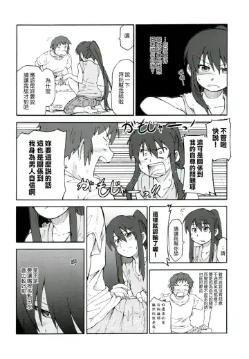 [Shun] Suzumiya Haruhi Manga Suzumiya Haruhi Kyon no Tea of Sagittarius Herb Fhentai.net - Page 21