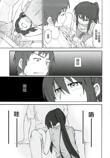 [Shun] Suzumiya Haruhi Manga Suzumiya Haruhi Kyon no Tea of Sagittarius Herb Fhentai.net - Page 22