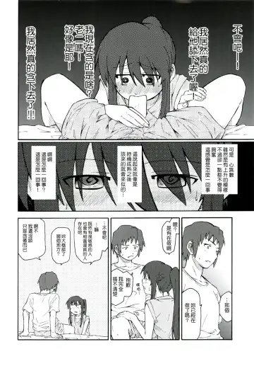 [Shun] Suzumiya Haruhi Manga Suzumiya Haruhi Kyon no Tea of Sagittarius Herb Fhentai.net - Page 23