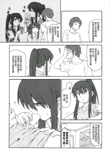 [Shun] Suzumiya Haruhi Manga Suzumiya Haruhi Kyon no Tea of Sagittarius Herb Fhentai.net - Page 24