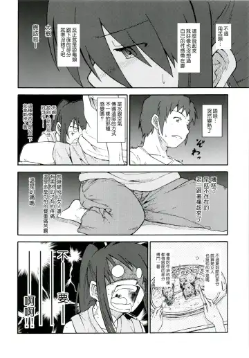 [Shun] Suzumiya Haruhi Manga Suzumiya Haruhi Kyon no Tea of Sagittarius Herb Fhentai.net - Page 25