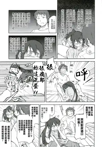 [Shun] Suzumiya Haruhi Manga Suzumiya Haruhi Kyon no Tea of Sagittarius Herb Fhentai.net - Page 26