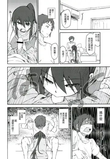 [Shun] Suzumiya Haruhi Manga Suzumiya Haruhi Kyon no Tea of Sagittarius Herb Fhentai.net - Page 29