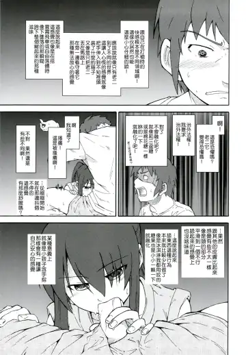 [Shun] Suzumiya Haruhi Manga Suzumiya Haruhi Kyon no Tea of Sagittarius Herb Fhentai.net - Page 30