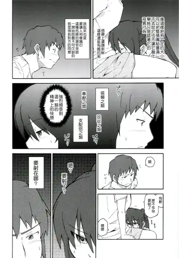 [Shun] Suzumiya Haruhi Manga Suzumiya Haruhi Kyon no Tea of Sagittarius Herb Fhentai.net - Page 31