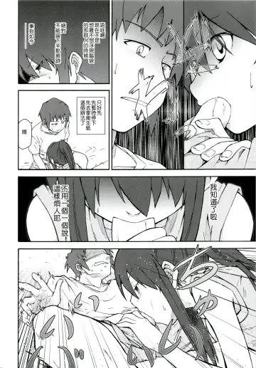 [Shun] Suzumiya Haruhi Manga Suzumiya Haruhi Kyon no Tea of Sagittarius Herb Fhentai.net - Page 33