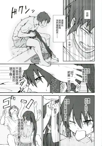 [Shun] Suzumiya Haruhi Manga Suzumiya Haruhi Kyon no Tea of Sagittarius Herb Fhentai.net - Page 34