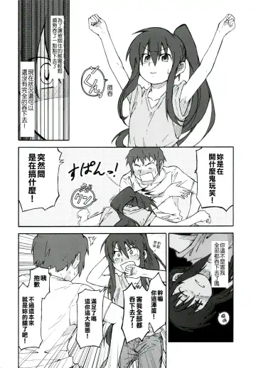 [Shun] Suzumiya Haruhi Manga Suzumiya Haruhi Kyon no Tea of Sagittarius Herb Fhentai.net - Page 35