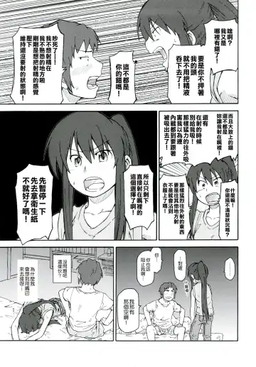 [Shun] Suzumiya Haruhi Manga Suzumiya Haruhi Kyon no Tea of Sagittarius Herb Fhentai.net - Page 36