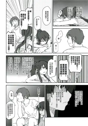 [Shun] Suzumiya Haruhi Manga Suzumiya Haruhi Kyon no Tea of Sagittarius Herb Fhentai.net - Page 37