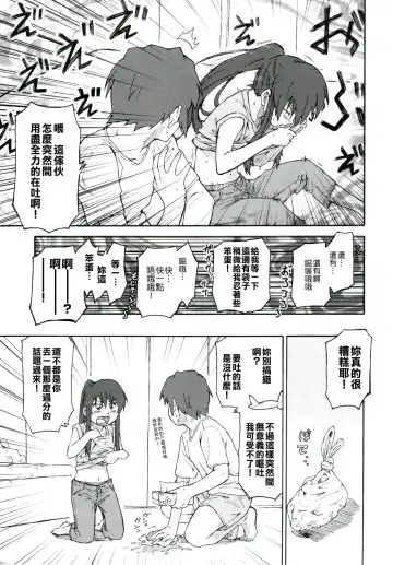 [Shun] Suzumiya Haruhi Manga Suzumiya Haruhi Kyon no Tea of Sagittarius Herb Fhentai.net - Page 38