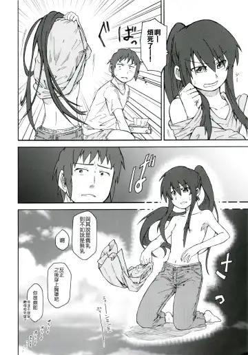 [Shun] Suzumiya Haruhi Manga Suzumiya Haruhi Kyon no Tea of Sagittarius Herb Fhentai.net - Page 39