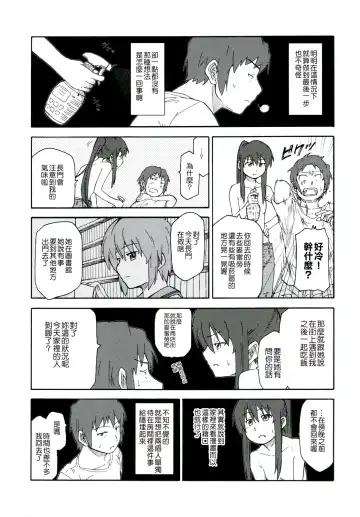 [Shun] Suzumiya Haruhi Manga Suzumiya Haruhi Kyon no Tea of Sagittarius Herb Fhentai.net - Page 40