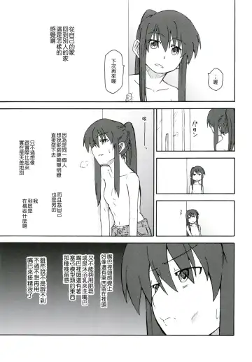 [Shun] Suzumiya Haruhi Manga Suzumiya Haruhi Kyon no Tea of Sagittarius Herb Fhentai.net - Page 42