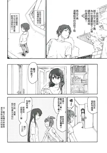 [Shun] Suzumiya Haruhi Manga Suzumiya Haruhi Kyon no Tea of Sagittarius Herb Fhentai.net - Page 43