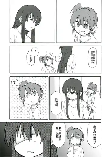 [Shun] Suzumiya Haruhi Manga Suzumiya Haruhi Kyon no Tea of Sagittarius Herb Fhentai.net - Page 44