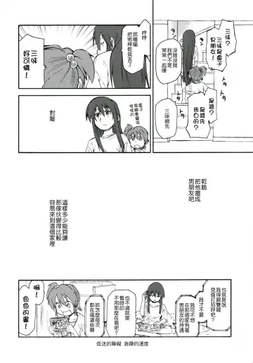 [Shun] Suzumiya Haruhi Manga Suzumiya Haruhi Kyon no Tea of Sagittarius Herb Fhentai.net - Page 45