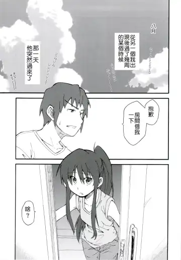 [Shun] Suzumiya Haruhi Manga Suzumiya Haruhi Kyon no Tea of Sagittarius Herb Fhentai.net - Page 6