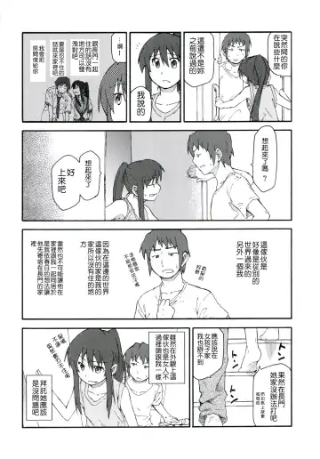 [Shun] Suzumiya Haruhi Manga Suzumiya Haruhi Kyon no Tea of Sagittarius Herb Fhentai.net - Page 7