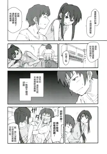 [Shun] Suzumiya Haruhi Manga Suzumiya Haruhi Kyon no Tea of Sagittarius Herb Fhentai.net - Page 9