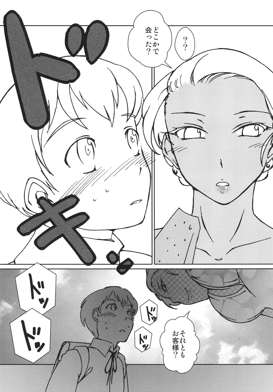 [Ahugan Sugita] Kasshoku Oneesan no Fudeoroshi Ver. 3 Fhentai - Page 6