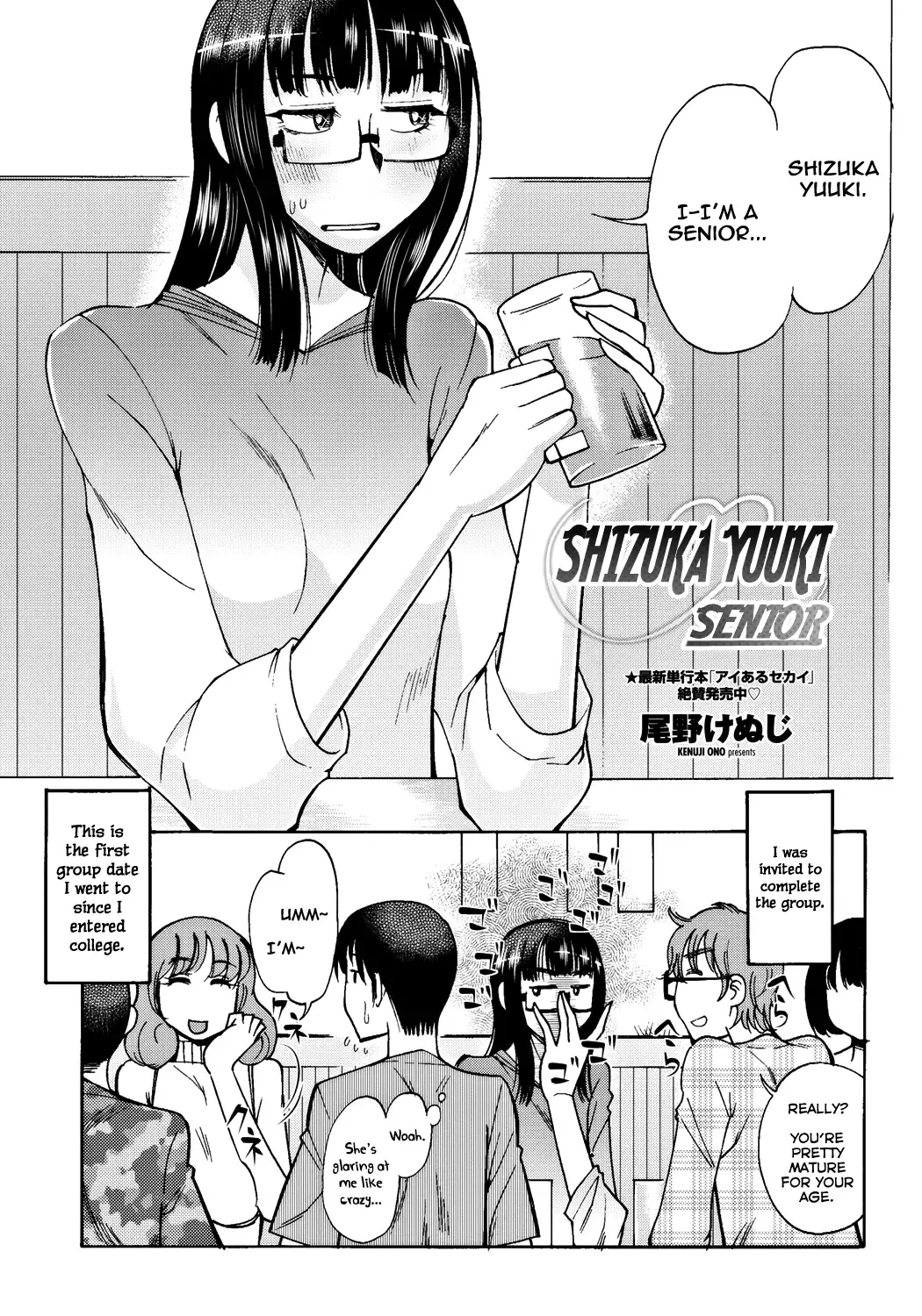 [Ono Kenuji] Yuuki Shizuka Yonensei | Shizuka Yuuki Senior Fhentai - Page 1